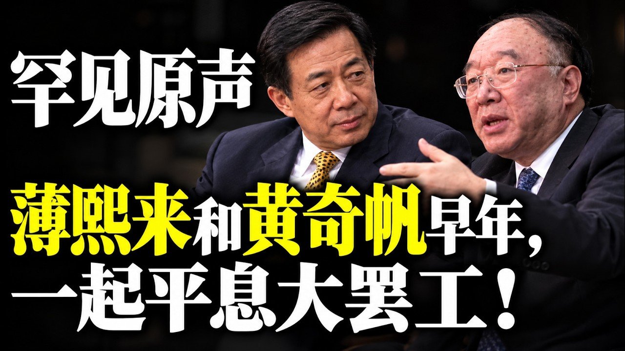 【全程直播录像】2008年重庆出租车停运后的那场座谈会